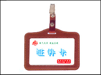 皮质证件