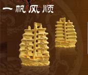 一帆风顺黄金摆件