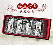 梅兰竹菊银条套装