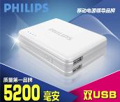 飞利浦移动电源